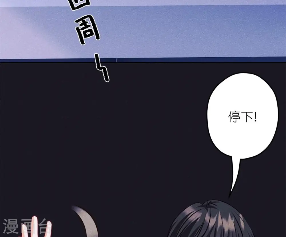 第217话 踏入陷阱 第20页