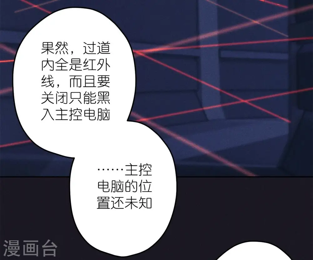 第217话 踏入陷阱 第25页