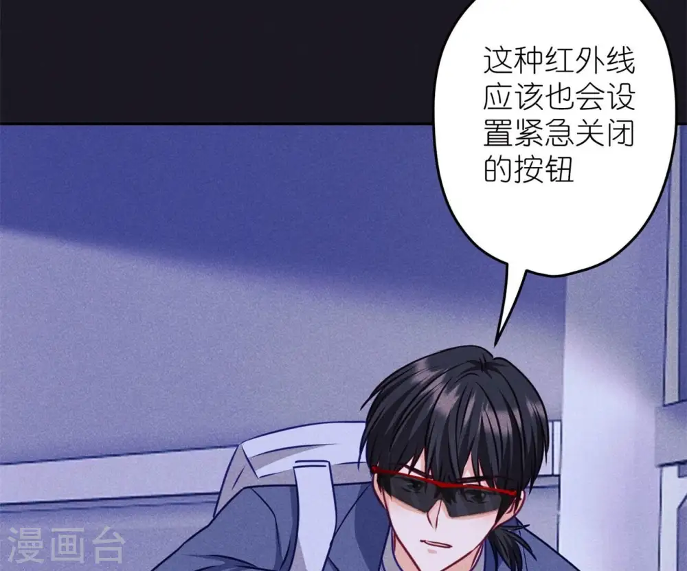 第217话 踏入陷阱 第26页