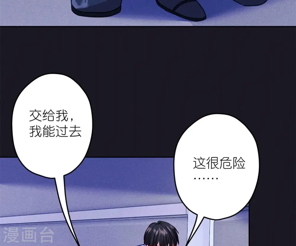 第217话 踏入陷阱 第28页