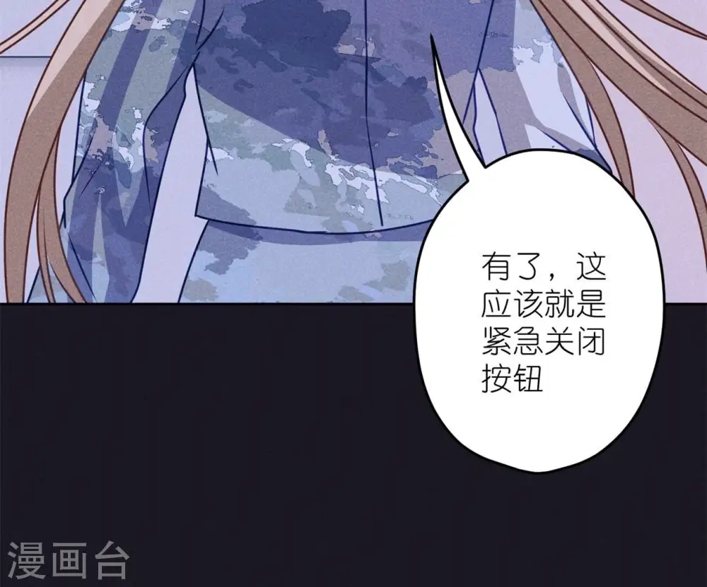 第217话 踏入陷阱 第39页