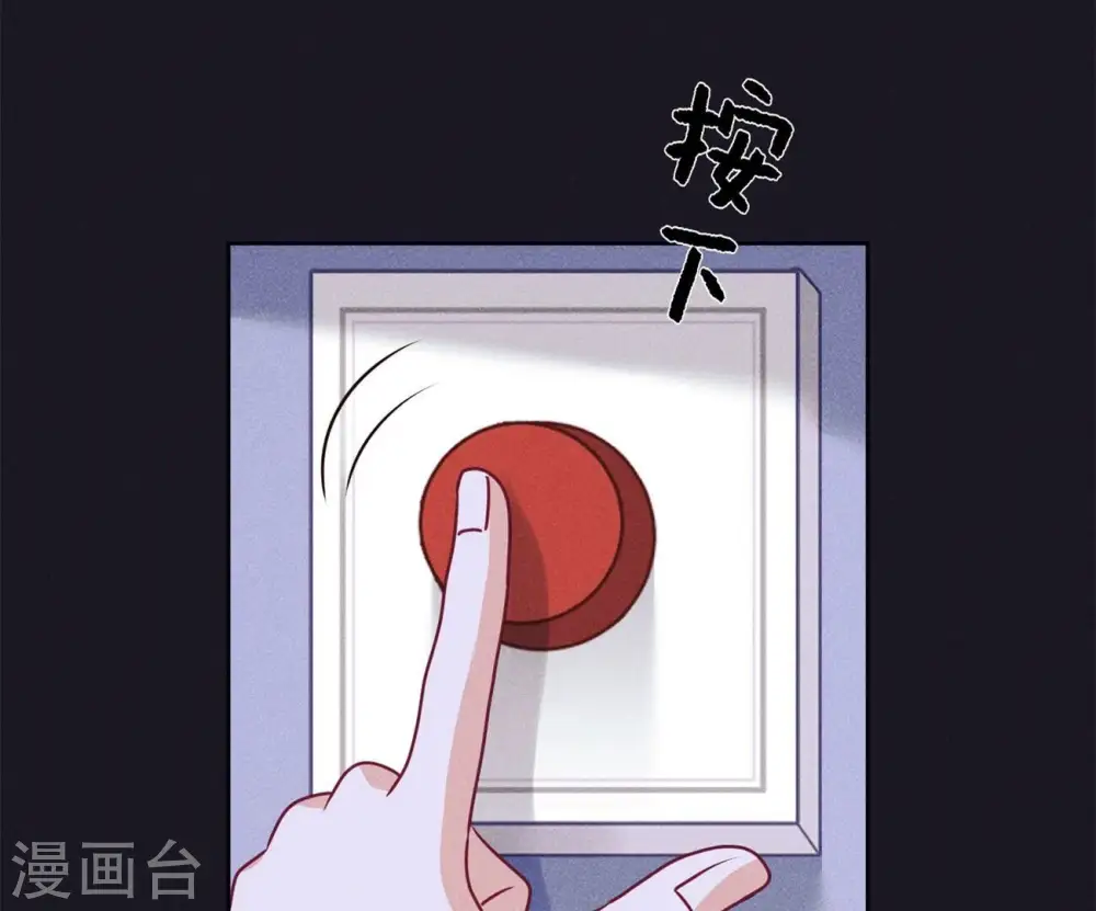 第217话 踏入陷阱 第40页