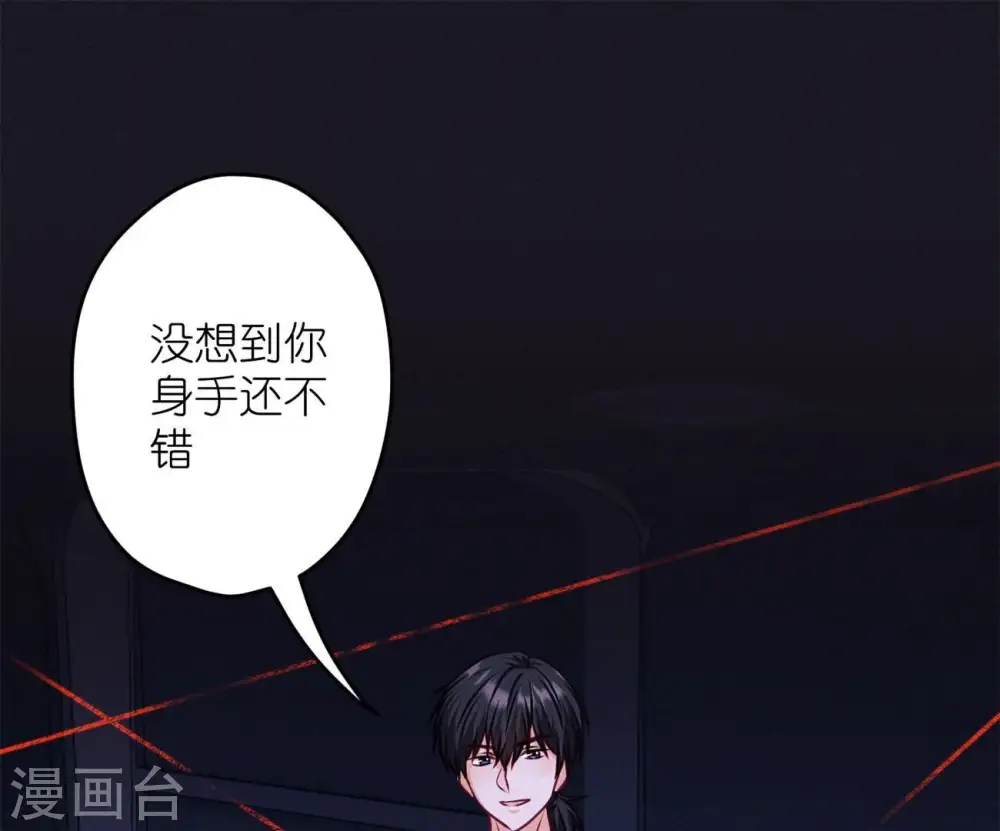 第217话 踏入陷阱 第42页