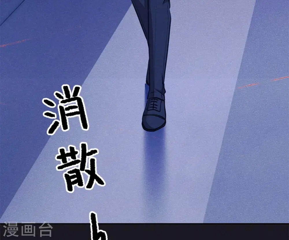 第217话 踏入陷阱 第44页