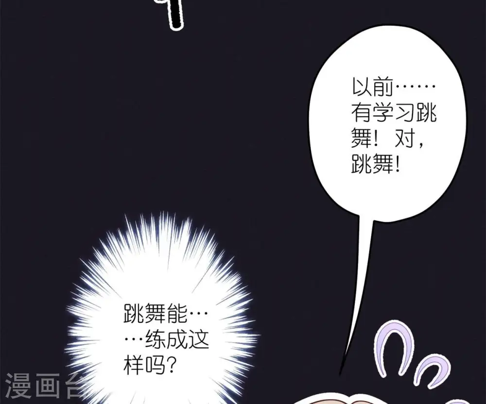 第217话 踏入陷阱 第45页