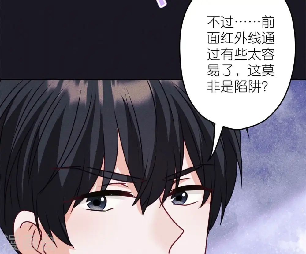 第217话 踏入陷阱 第47页