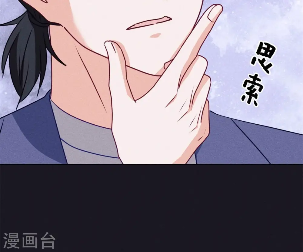 第217话 踏入陷阱 第48页