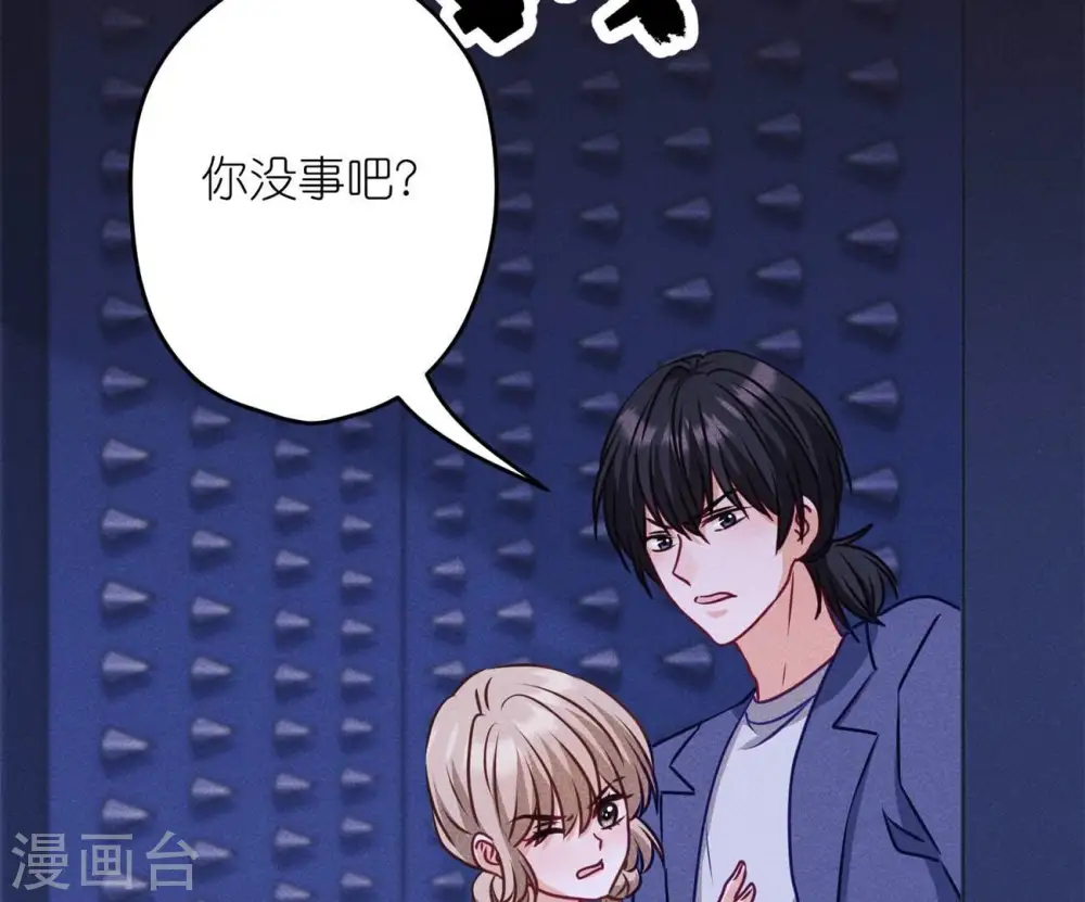 第217话 踏入陷阱 第52页