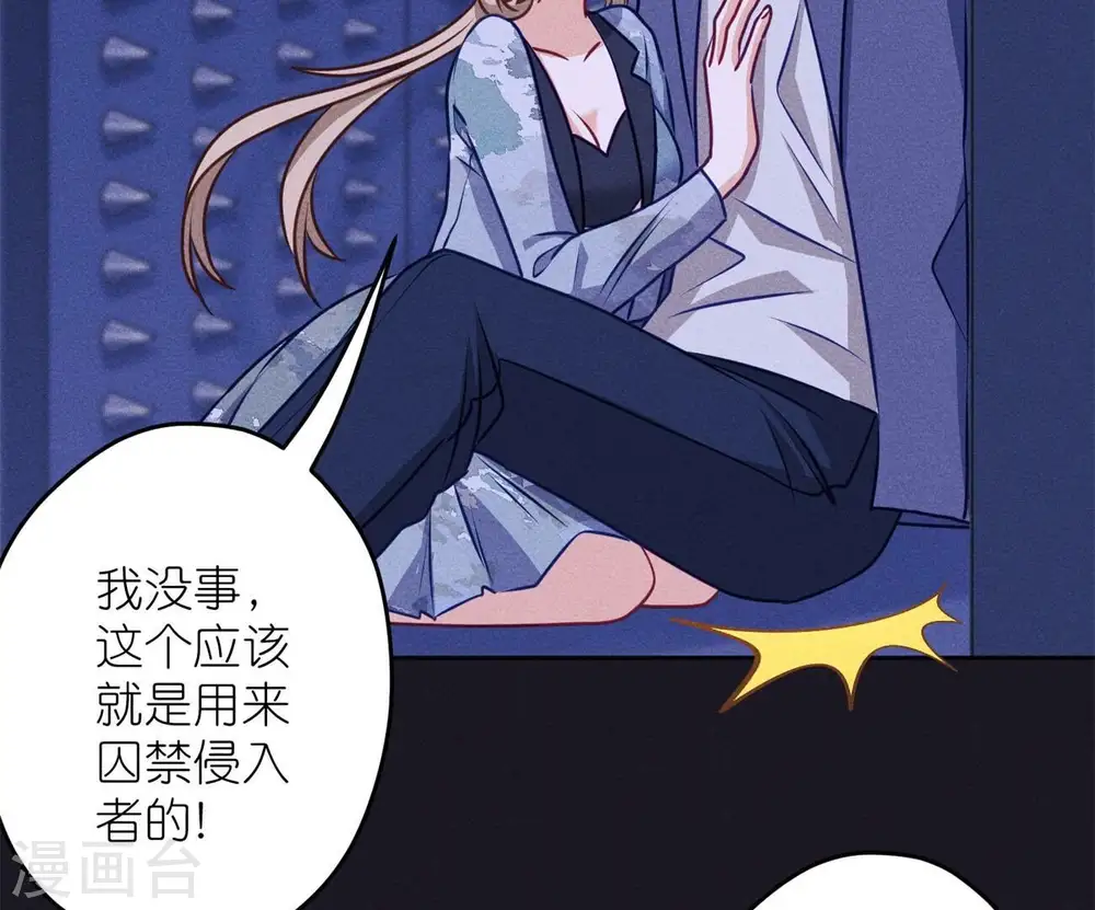 第217话 踏入陷阱 第53页