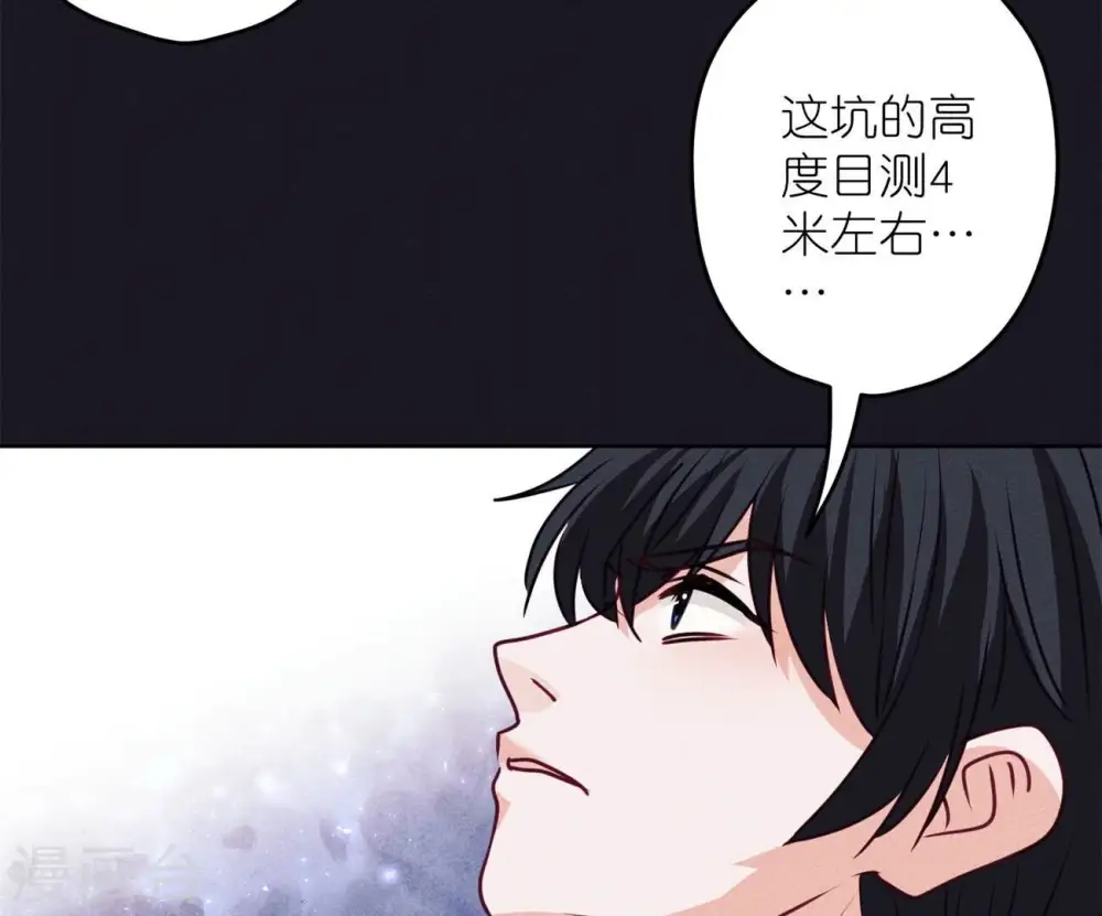 第217话 踏入陷阱 第54页