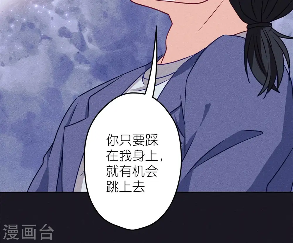 第217话 踏入陷阱 第55页