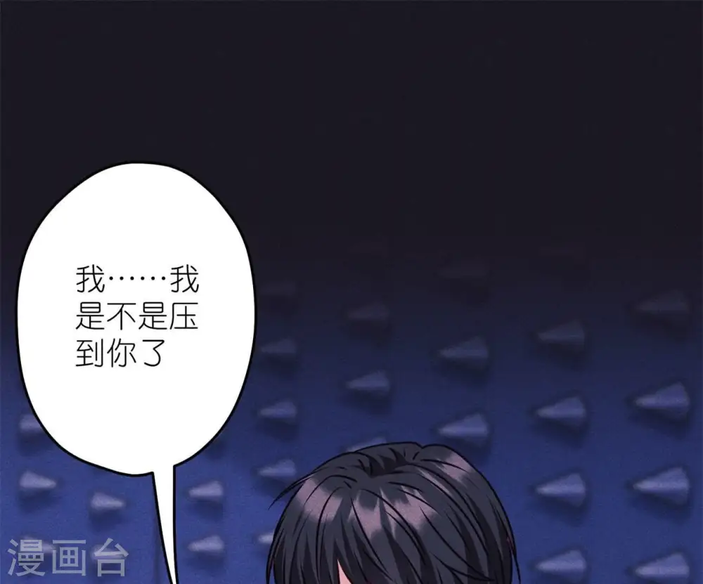 第217话 踏入陷阱 第57页