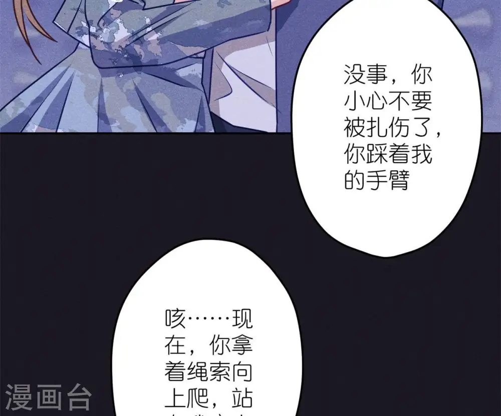 第217话 踏入陷阱 第59页