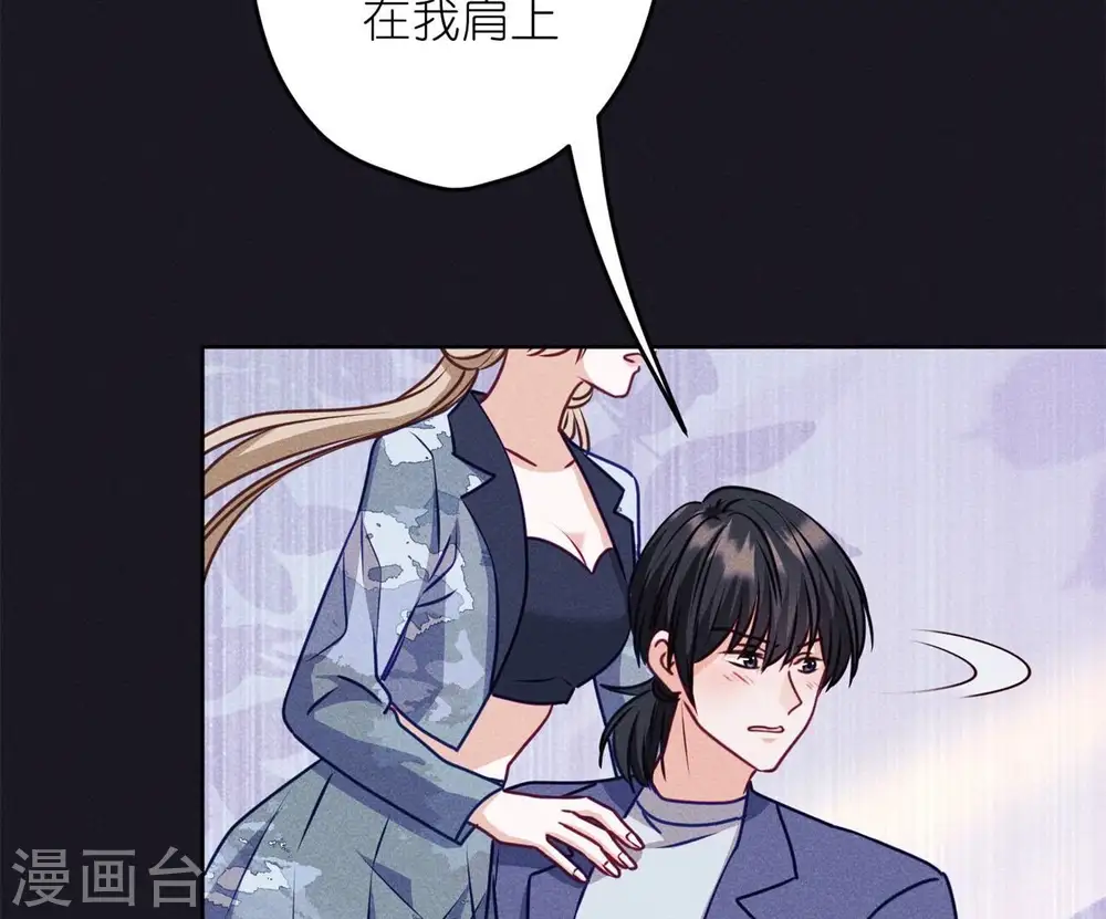 第217话 踏入陷阱 第60页
