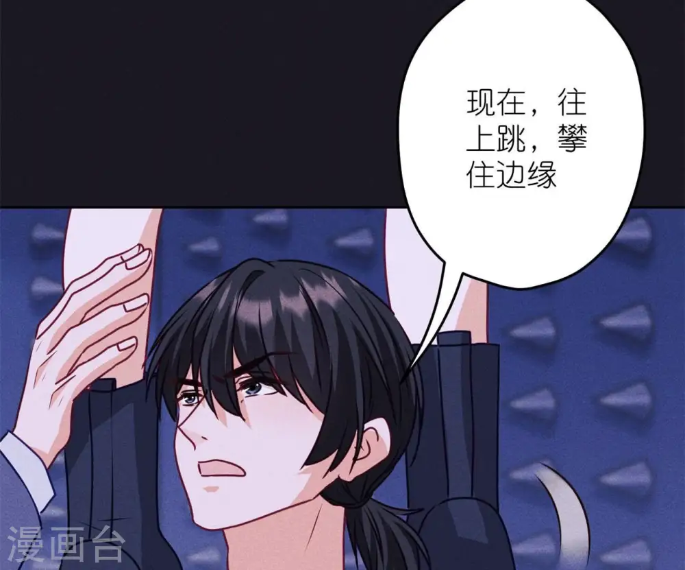 第217话 踏入陷阱 第62页