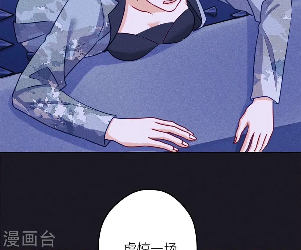 第217话 踏入陷阱 第65页