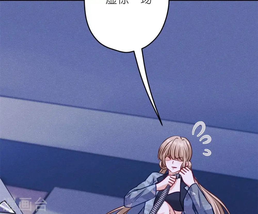 第217话 踏入陷阱 第66页
