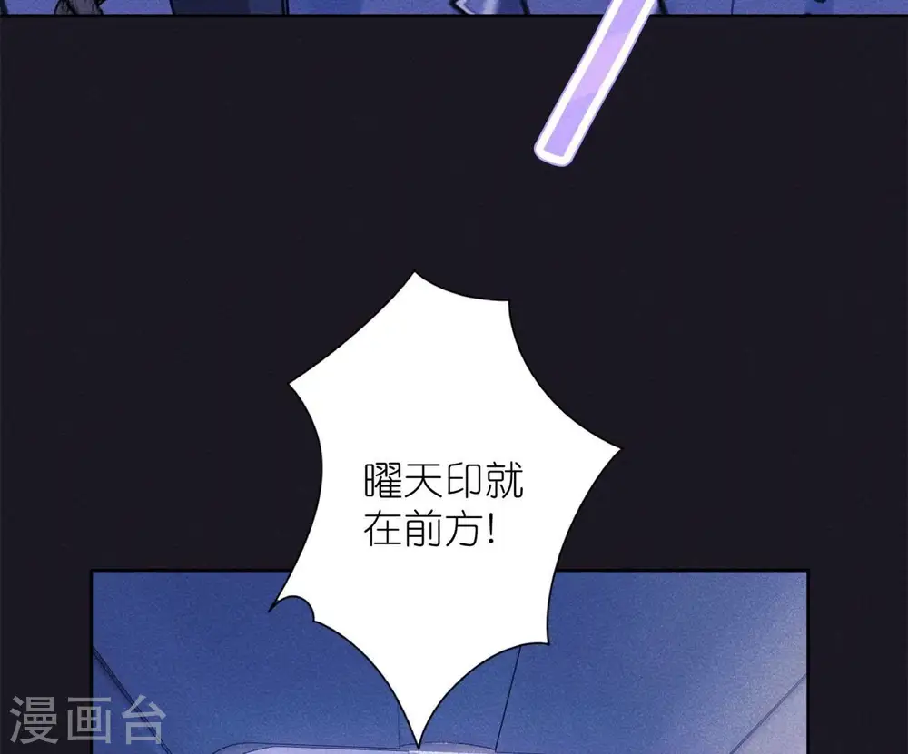 第217话 踏入陷阱 第69页