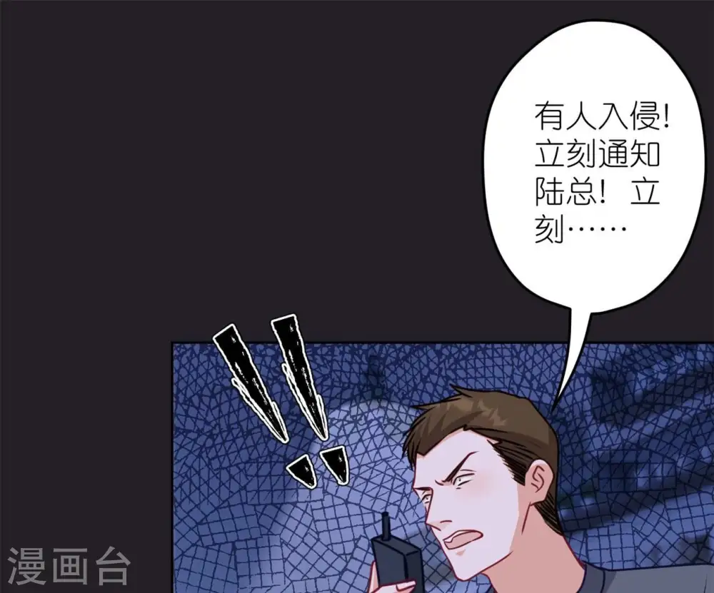 第217话 踏入陷阱 第71页