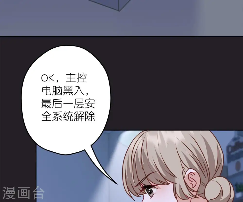 第217话 踏入陷阱 第76页