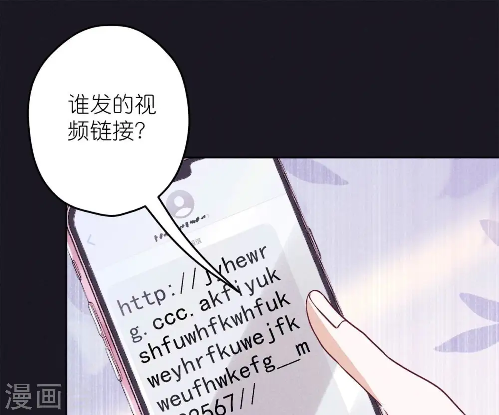 第217话 踏入陷阱 第83页