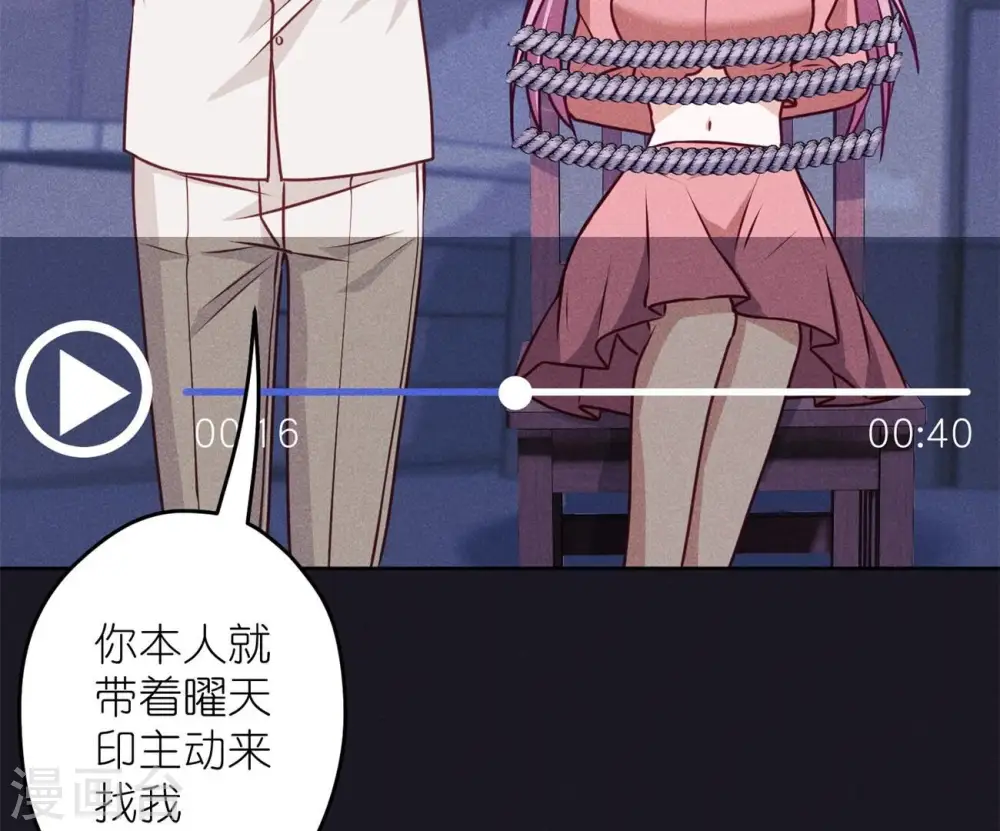 第217话 踏入陷阱 第86页