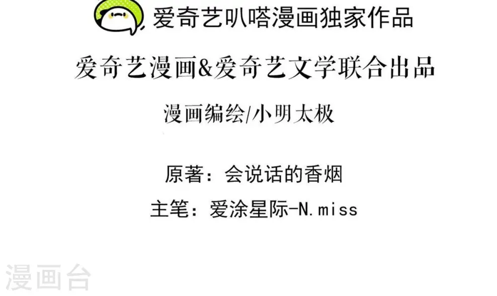 第216话 主动出击 第2页