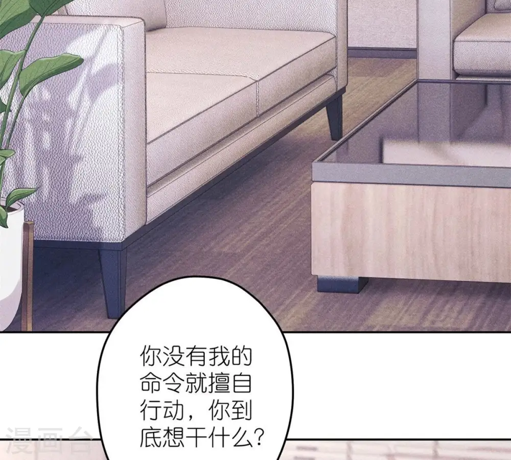 第216话 主动出击 第5页