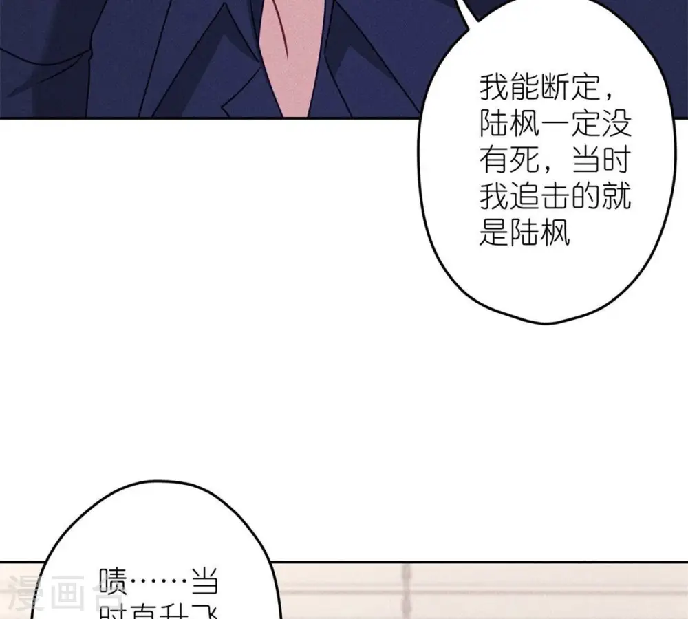 第216话 主动出击 第9页