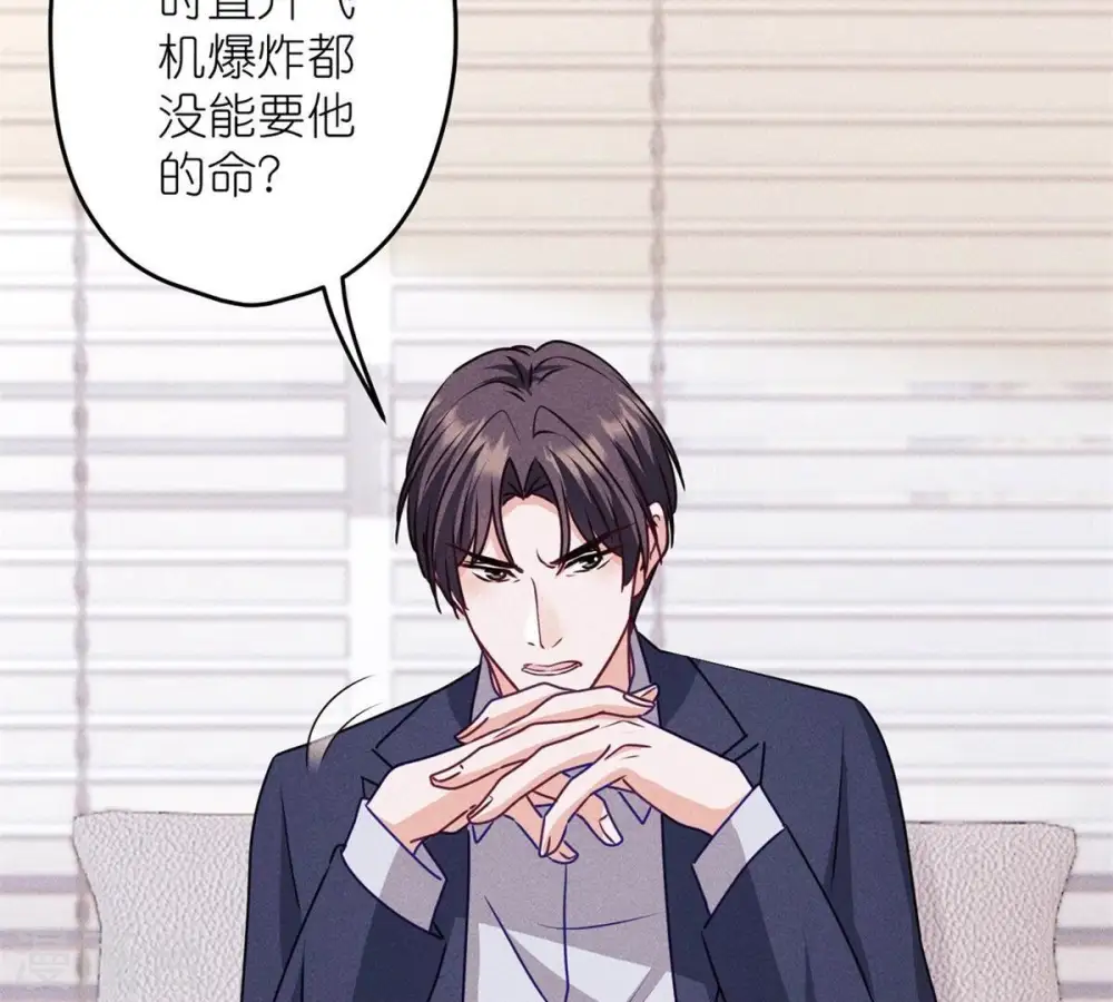 第216话 主动出击 第10页