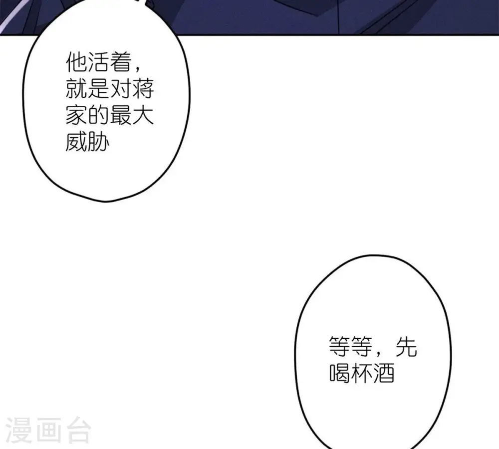 第216话 主动出击 第14页