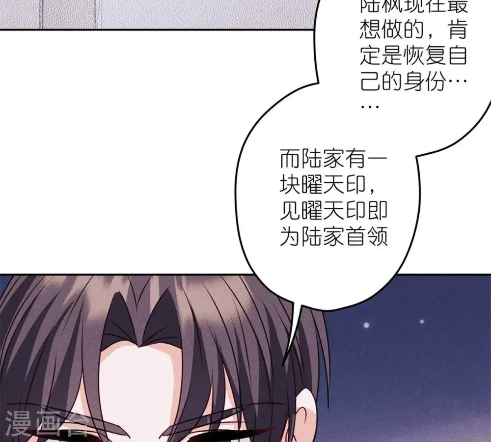 第216话 主动出击 第19页