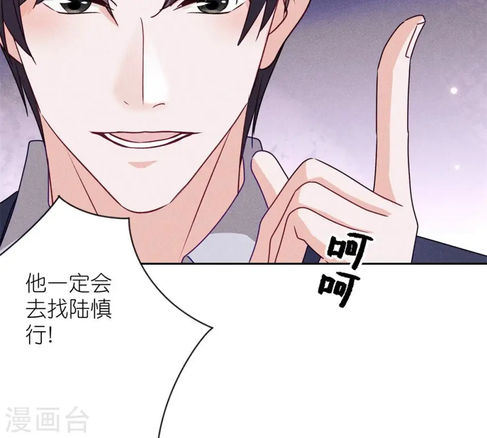 第216话 主动出击 第20页