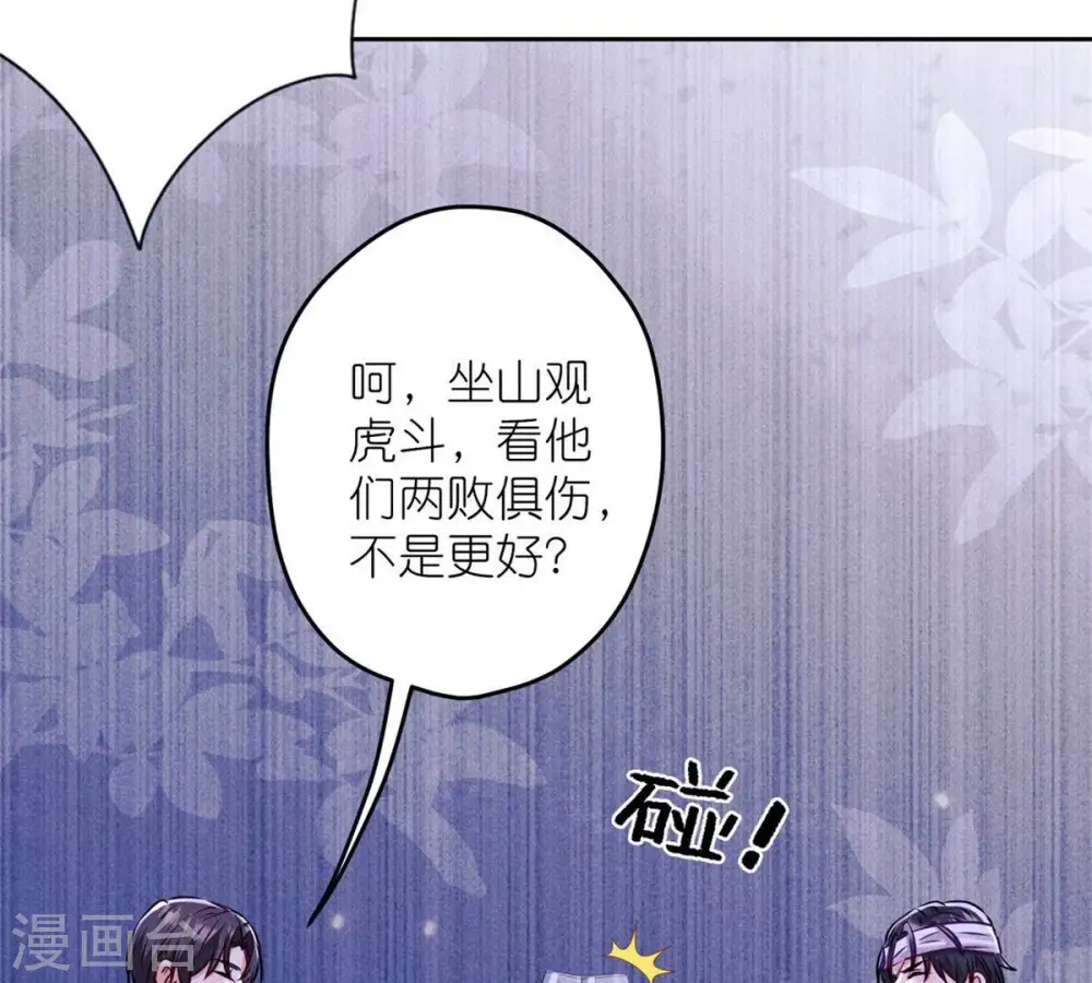 第216话 主动出击 第21页