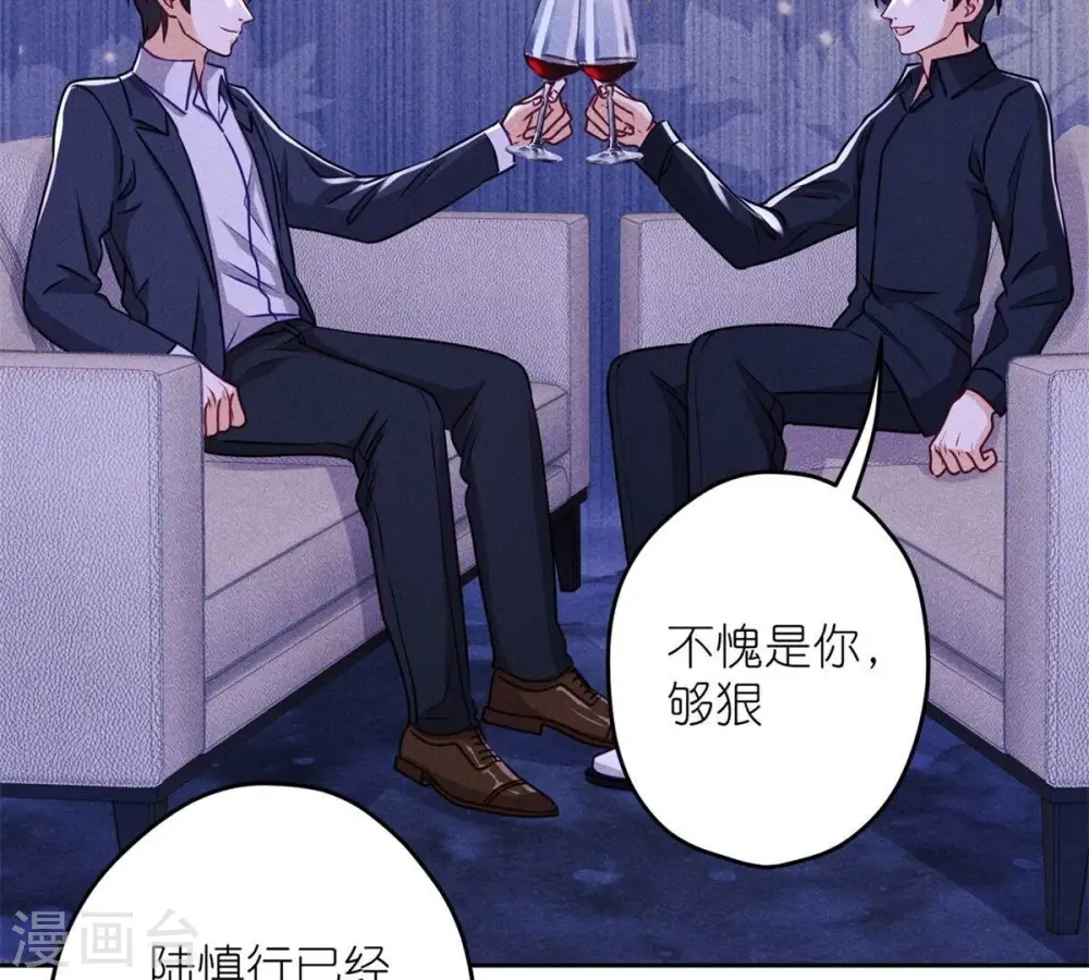 第216话 主动出击 第22页