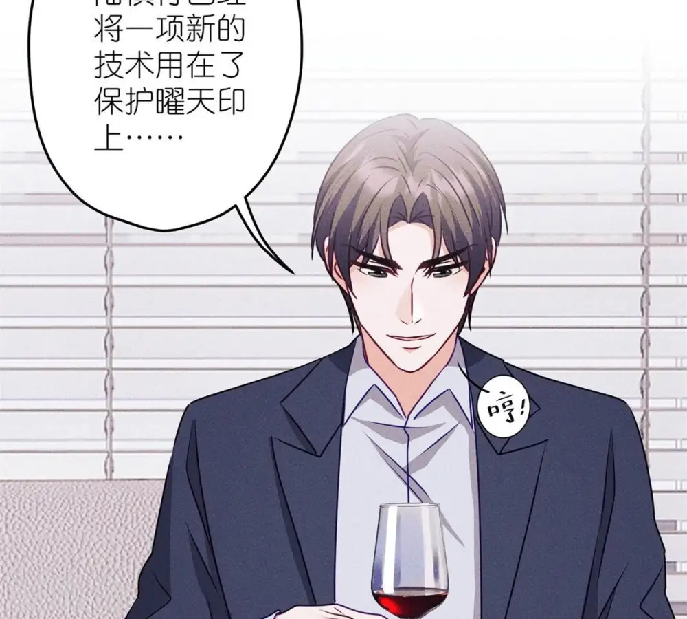 第216话 主动出击 第23页