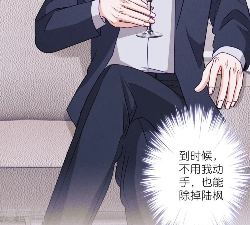 第216话 主动出击 第24页