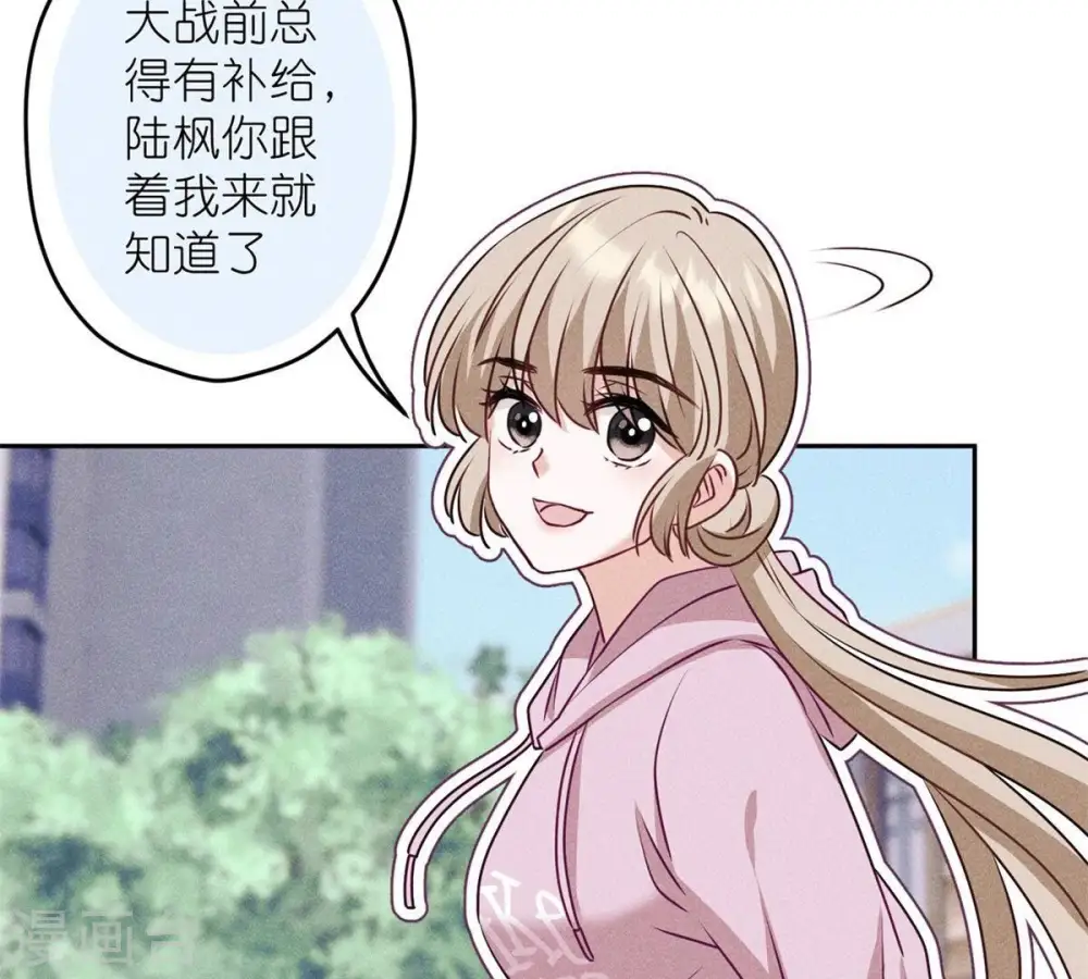 第216话 主动出击 第28页