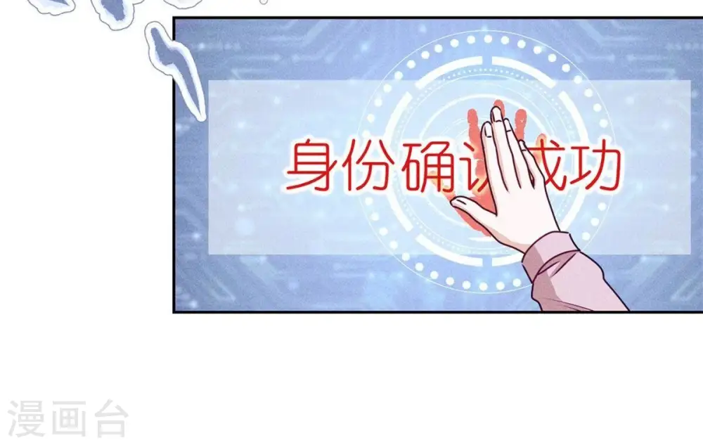 第216话 主动出击 第30页