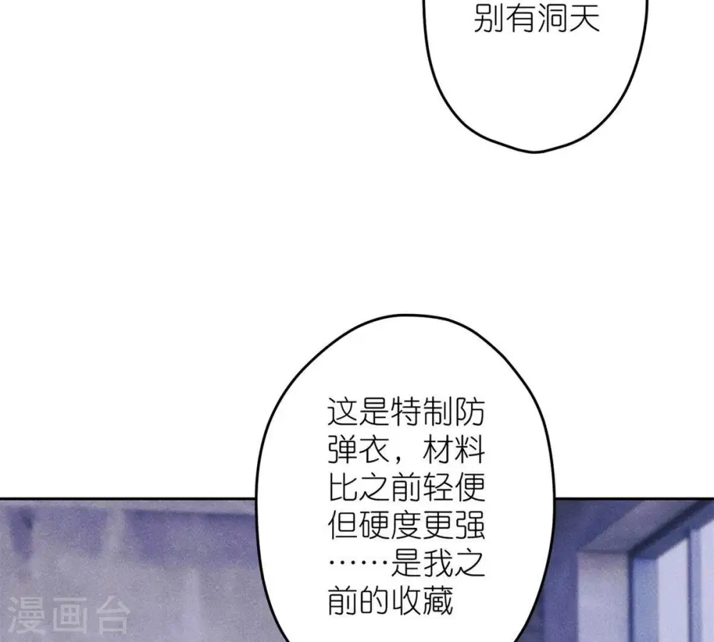 第216话 主动出击 第32页