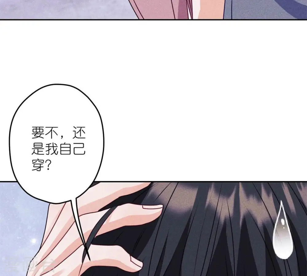 第216话 主动出击 第38页