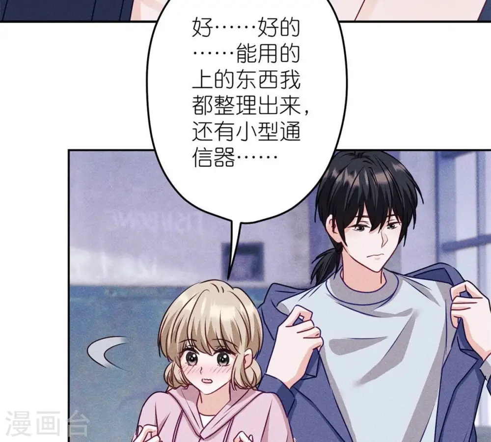第216话 主动出击 第40页