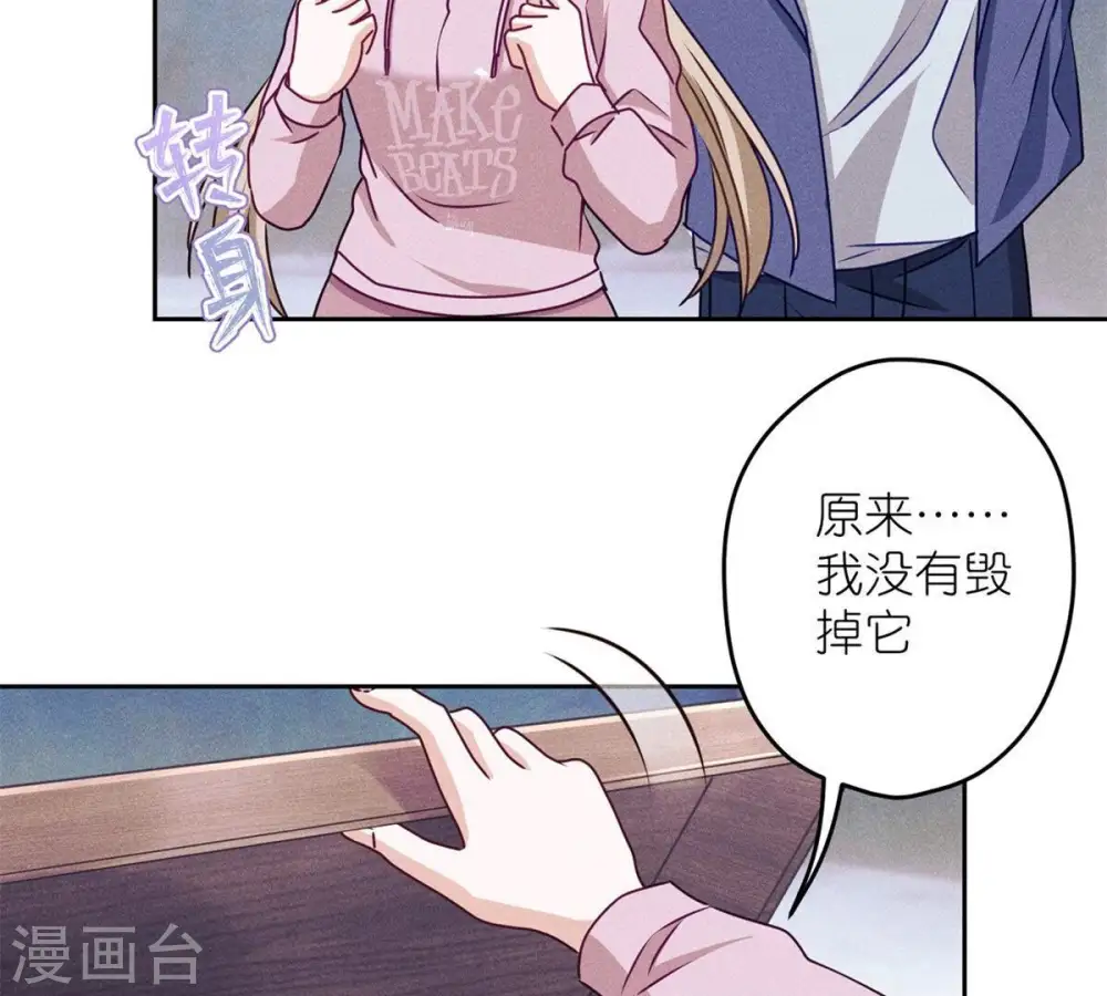 第216话 主动出击 第41页