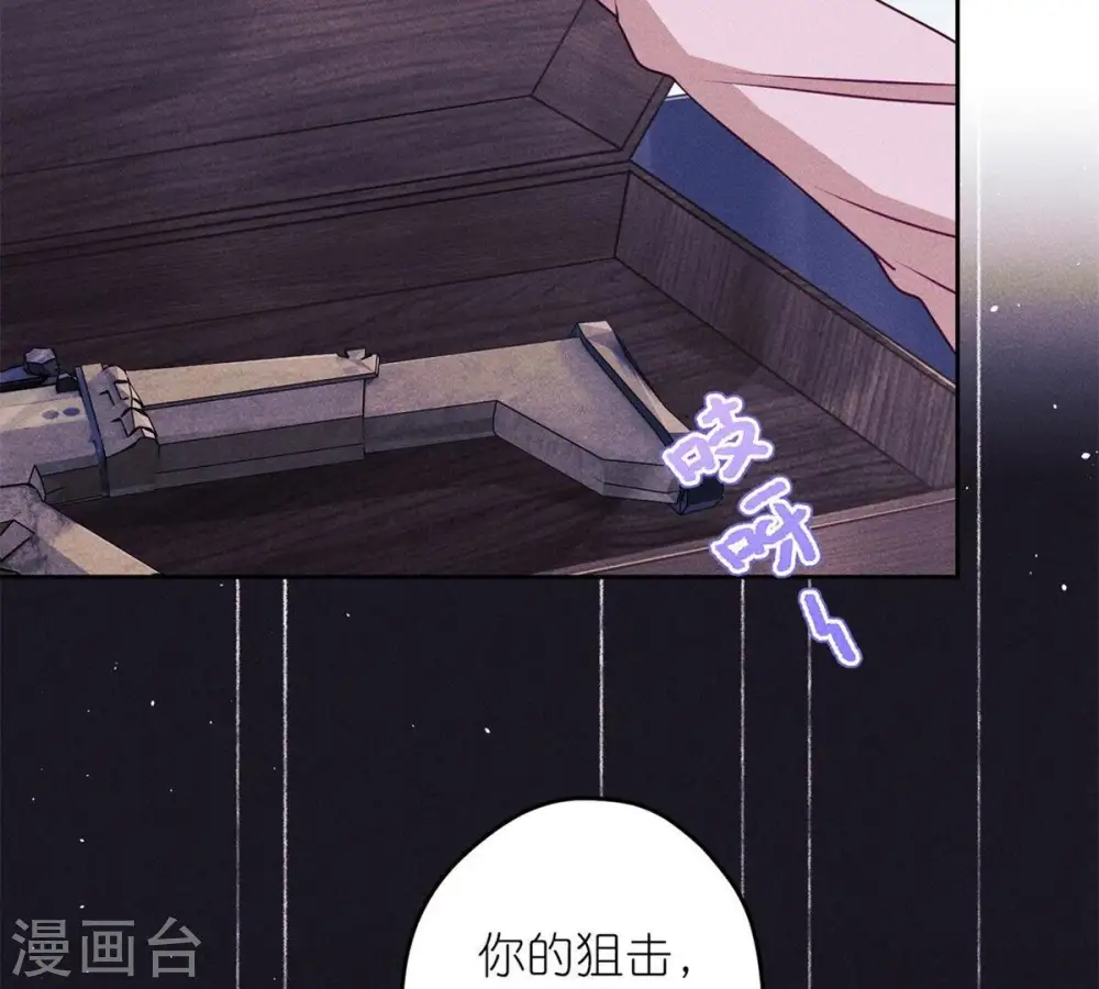 第216话 主动出击 第42页