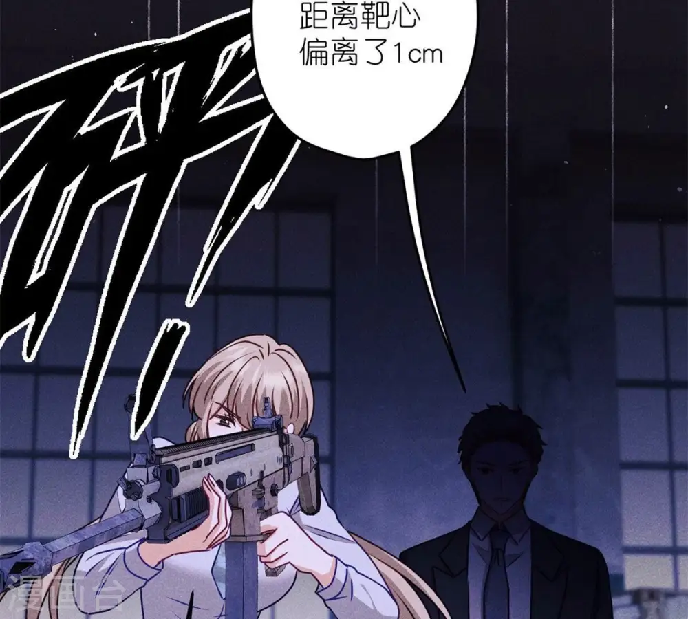 第216话 主动出击 第43页