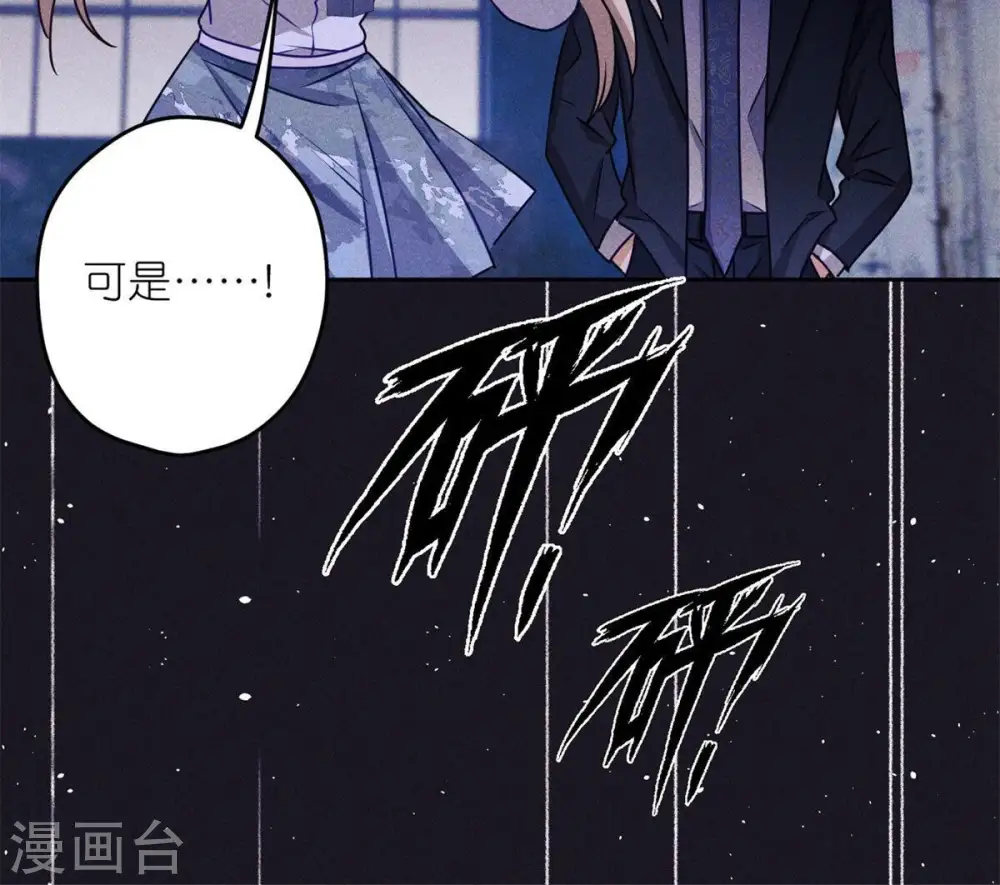 第216话 主动出击 第44页