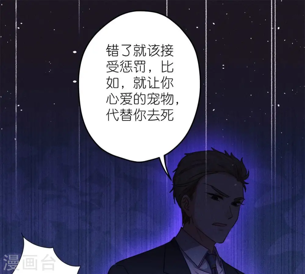 第216话 主动出击 第45页