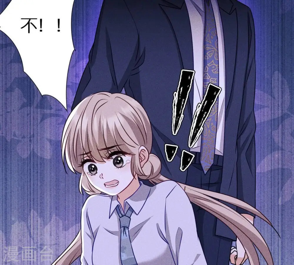 第216话 主动出击 第46页