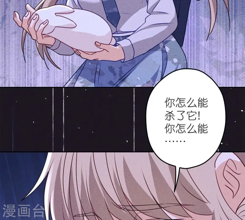 第216话 主动出击 第47页