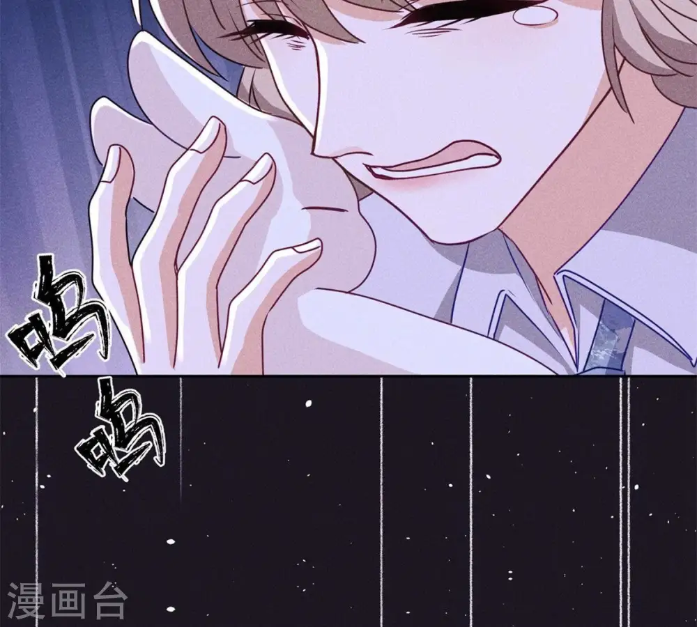 第216话 主动出击 第48页